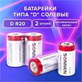 Батарейки КОМПЛЕКТ 2 шт, SONNEN, D (R20), солевые, в пленке, 451100 451100