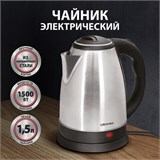 Чайник SONNEN KT-115, 1,5 л, 1500 Вт, закрытый нагревательный элемент, нержавеющая сталь, серебристы 452925