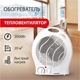 Тепловентилятор SONNEN F-200, 1000/2000 Вт, 2 режима работы, белый, 453493 453493