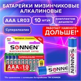 Батарейки SONNEN Super Alkaline, AAA (LR03, 24А), алкалиновые, 10 шт., в коробке, 454232 454232