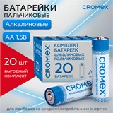 Батарейки алкалиновые пальчиковые КОМПЛЕКТ 20 шт., CROMEX Alkaline, АА (LR6,15А), в коробке, 455593 455593
