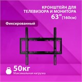Кронштейн-крепление для ТВ К-334, до 50 кг, VESA 200х200-400х400, 26"-63", РЭМО 4603225028840, 960141 457772