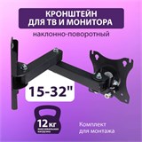 Кронштейн для монитора и ТВ К-611, до 12 кг, VESA 75х75-100х100, 15"-32", РЭМО, 4603225027652, 960127 457776
