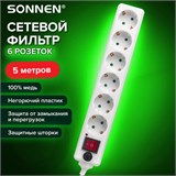 Сетевой фильтр SONNEN U-365, 6 розеток, с заземлением, выключатель, защита от перегрузок, 10 А, 5 м 511427