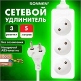Удлинитель сетевой SONNEN U-135, 3 розетки, без заземления, 6 А, 5 м, белый, 511430 511430