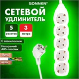 Удлинитель сетевой SONNEN U-153G, 5 розеток, c заземлением, 10 А, 3 м, белый, 511436 511436