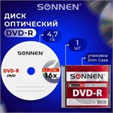 Диск DVD-R SONNEN, 4,7 Gb, 16x, Slim Case (1 штука), 512575 512575