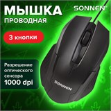Мышь проводная SONNEN М-713, USB, 1000 dpi, 2 кнопки + колесо-кнопка, оптическая, черная, 512637 512637