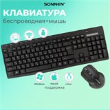 Набор беспроводной SONNEN K-648, клавиатура 117 клавиш, мышь 4 кнопки 1600 dpi, черный, 513208 513208