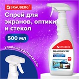 Чистящая жидкость-спрей BRAUBERG для телевизоров, мониторов, техники, оптики и стекол, универсальная, 500 мл, 513288 513288