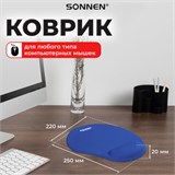 Коврик для мыши с подушкой под запястье SONNEN, полиуретан + лайкра, 250х220х20 мм, синий, 513300 513300
