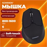 Мышь беспроводная SONNEN V33, USB, 800/1200/1600 dpi, 6 кнопок, оптическая, черная, SOFT TOUCH, 513517 513517