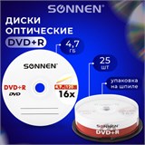 Диски DVD+R SONNEN, 4,7 Gb, 16x, Cake Box (упаковка на шпиле), КОМПЛЕКТ 25 шт., 513532 513532
