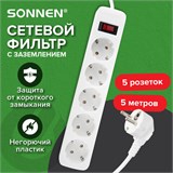 Сетевой фильтр SONNEN SPW-505, 5 розеток с заземлением, выключатель, 10 А, 5 м, белый, 513655 513655