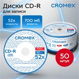 Диски CD-R CROMEX, 700 Mb, 52x, Cake Box (упаковка на шпиле), КОМПЛЕКТ 50 шт., 513772 513772