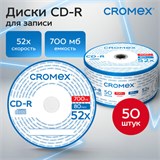 Диски CD-R CROMEX, 700 Mb, 52x, Bulk (термоусадка без шпиля), КОМПЛЕКТ 50 шт., 513773 513773