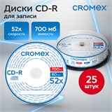 Диски CD-R CROMEX, 700 Mb, 52x, Cake Box (упаковка на шпиле), КОМПЛЕКТ 25 шт., 513776 513776