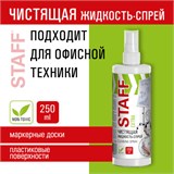 Чистящая жидкость-спрей для маркерных досок, ЛЕГКОЕ СТИРАНИЕ, STAFF Extra, 250 мл, 513796 513796