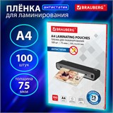 Пленки-заготовки для ламинирования АНТИСТАТИК, А4, КОМПЛЕКТ 100 шт., 75 мкм, BRAUBERG, 531792 531792
