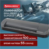 Ламинатор BRAUBERG SUPERJET A3, высокая скорость 100 см/мин, толщина пленки 75-250 мкм, 532270 532270