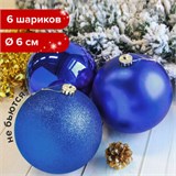 Шары ёлочные 6 шт., 6 см, "Trio", пластик, СИНИЕ (глянец, матовый, глиттер), ЗОЛОТАЯ СКАЗКА, 590864 590864