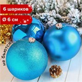Шары ёлочные 6 шт., 6 см, "Trio", пластик, БИРЮЗОВЫЕ (глянец, матовый, глиттер), ЗОЛОТАЯ СКАЗКА, 590871 590871