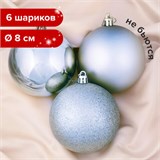 Шары ёлочные 6 шт., 8 см, "Trio", пластик, СЕРЕБРИСТЫЕ (глянец, матовый, глиттер), ЗОЛОТАЯ СКАЗКА, 590876 590876