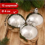 Шары ёлочные 12 шт., 4 см, Solid Color, пластик, СЕРЕБРИСТЫЕ, глянец, ЗОЛОТАЯ СКАЗКА, 591125 591125