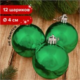 Шары ёлочные 12 шт., 4 см, "Solid Color", пластик, ЗЕЛЕНЫЕ, глянец, ЗОЛОТАЯ СКАЗКА, 591126 591126