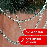 Бусы ёлочные диаметр 7,5 мм, длина 2,7 м, пластик, серебристые, ЗОЛОТАЯ СКАЗКА, 591135 591135