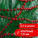 Бусы ёлочные диаметр 7,5 мм, длина 2,7 м, пластик, красные, ЗОЛОТАЯ СКАЗКА, 591137 591137