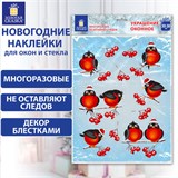 Наклейка для окон двусторонняя МНОГОРАЗОВАЯ 30х38 см Снегири, ЗОЛОТАЯ СКАЗКА, 591185 591185