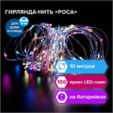 Электрогирлянда-нить уличная "Роса" 10 м, 100 LED, мультицветная, батарейки, контроллер, ЗОЛОТАЯ СКАЗКА, 591294 591294