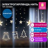 Электрогирлянда-занавес комнатная Фигурки, 3х1 м, 120 LED, тёплый белый, 220 V, контроллер, ЗОЛОТАЯ СКАЗКА, 591361 591361
