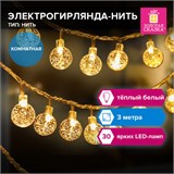 Электрогирлянда-нить комнатная "Bubble ball" 3 м, 30 LED, теплый белый, 220V, контроллер, ЗОЛОТАЯ СКАЗКА, 591364 591364