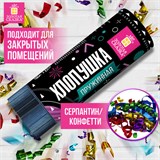 Хлопушка пружинная ЗОЛОТАЯ СКАЗКА 11 см, фольга, серпантин/конфетти, ассорти, 591467 591467