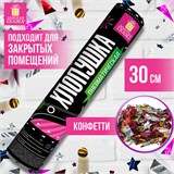 Хлопушка пневматическая ЗОЛОТАЯ СКАЗКА 30 см, фольга, конфетти, ассорти, 591473 591473