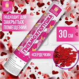 Хлопушка пневматическая ЗОЛОТАЯ СКАЗКА СЕРДЕЧКИ 30 см, фольга, сердечки, красный, 591475 591475