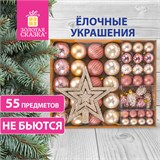 Шары новогодние ёлочные Champagne 55 предметов, кремовое серебро/золото, ЗОЛОТАЯ СКАЗКА, 591719 591719