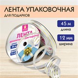 Лента упаковочная декоративная для подарков, золотые полосы, 12 мм х 45 м, белая, ЗОЛОТАЯ СКАЗКА, 591824 591824