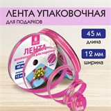 Лента упаковочная декоративная для подарков, золотые полосы, 12 мм х 45 м, розовая, ЗОЛОТАЯ СКАЗКА, 591825 591825