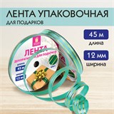 Лента упаковочная декоративная для подарков, золотые полосы, 12 мм х 45 м, зеленая, ЗОЛОТАЯ СКАЗКА, 591826 591826