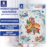 Наклейка для окон двусторонняя МНОГОРАЗОВАЯ 30х38 см, Весёлые зверята, ЗОЛОТАЯ СКАЗКА, 591924 591924