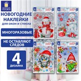 Наклейка для окон (1 штука) двусторонняя МНОГОРАЗОВАЯ 30х38 см, Ассорти № 2, ЗОЛОТАЯ СКАЗКА, 591926 591926