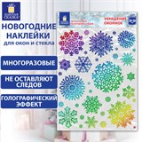 Наклейка для окон двусторонняя МНОГОРАЗОВАЯ 30x38 см, Снежинки, голография, ЗОЛОТАЯ СКАЗКА, 591929 591929