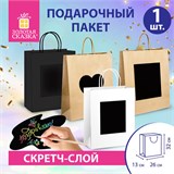 Пакет подарочный (1 штука) 26x13x32 см, скретч-слой + стилус, "Kraft Mix", ассорти, ЗОЛОТАЯ СКАЗКА, 591972 591972