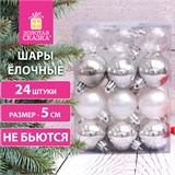 Шары ёлочные 24 шт., 5 см "Eden Colors", пластик, цвет: серебристый/жемчужный, ЗОЛОТАЯ СКАЗКА, 591977 591977