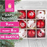 Шары ёлочные 9 шт., 8 см, "Русская Зима", пластик, цвет: красный/белый, ЗОЛОТАЯ СКАЗКА, 591986 591986