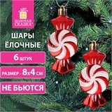 Украшение ёлочное Конфетки, 6 шт., 8х4 см, пластик, цвет: красный/белый, ЗОЛОТАЯ СКАЗКА, 592002 592002