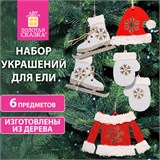Набор елочных украшений Фигуристка, 6 шт., дерево, цвет: красный / белый, ЗОЛОТАЯ СКАЗКА, 592003 592003